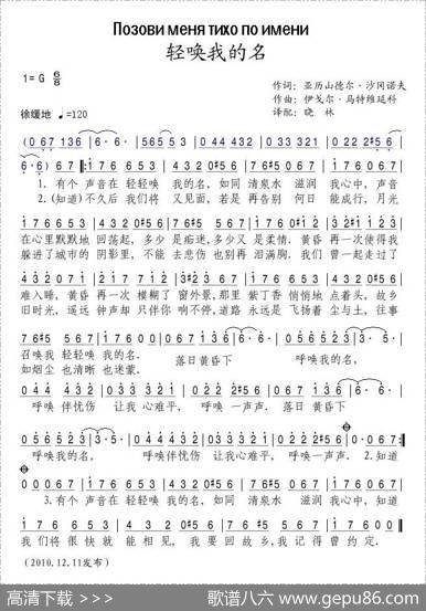 轻唤我的名