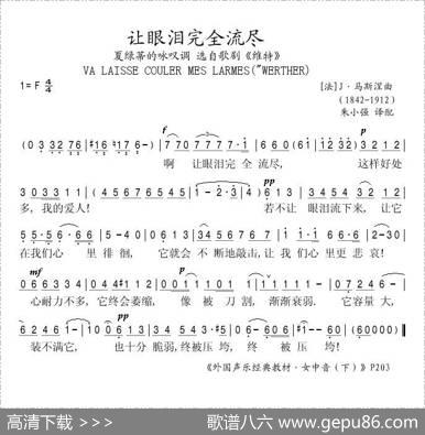 让眼泪完全流尽