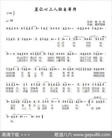 莫让心上人独自等待（姚玉凤词画桥烟柳曲） - 姚玉凤|画桥烟柳