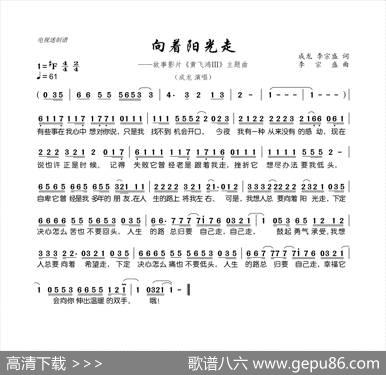 向着阳光走（故事影片《黄飞鸿Ⅲ》主题曲） - 成龙李宗盛|李宗盛
