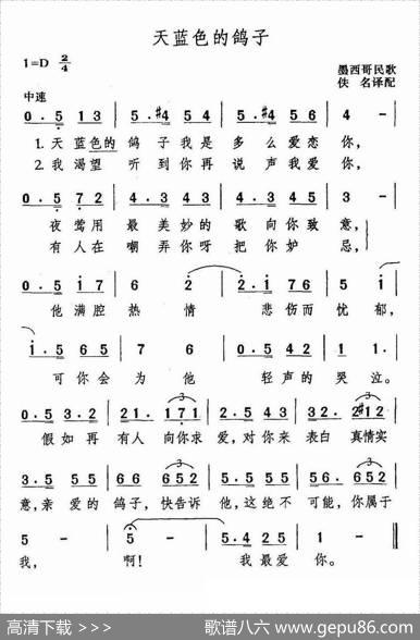 天蓝色的鸽子（墨）