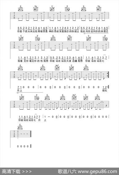 七月上（巍小琪制谱版）