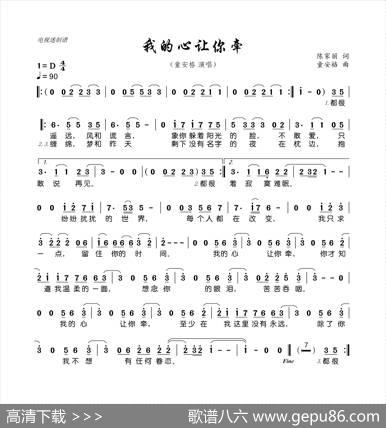 我的心让你牵 - 陈家丽|童安格