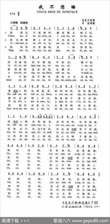 [乌克兰]我不想睡