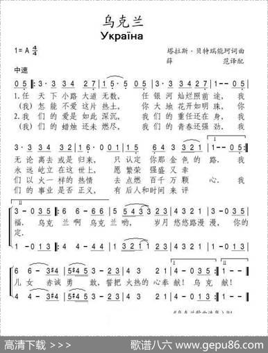 [乌克兰]乌克兰