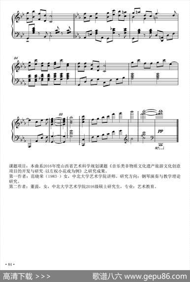 梦梦变奏曲（正谱） - 范晓荣董茵|范晓荣董茵
