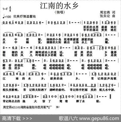 江南的水乡 - 周宏燕|张朱论