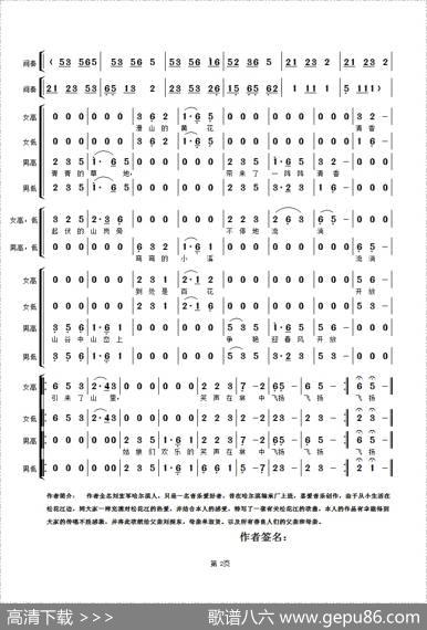 观花（合唱组曲【松花江情歌】第一部.3首） - 刘宏军|刘宏军