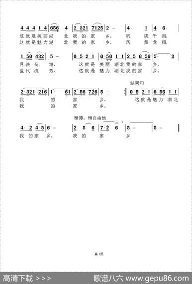 湖北，我的家乡 - 郝国文|景治