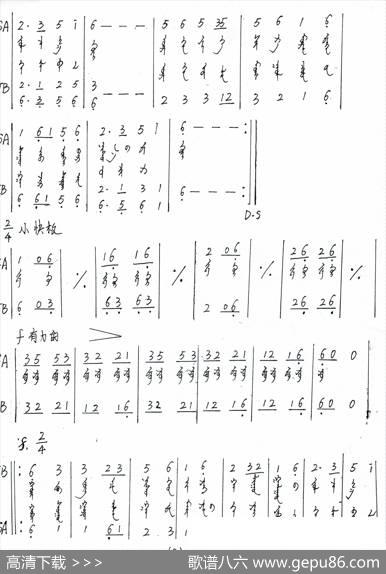 嘎达梅林（混声三声部无伴奏合唱、蒙语版）|蒙古族民歌、额得乐胡改编