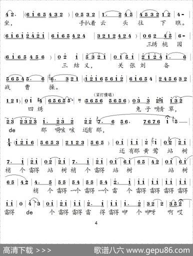 [泗州戏]白玉楼十绣（拉魂腔选段）