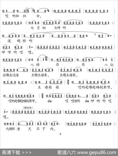 [泗州戏]白玉楼十绣（拉魂腔选段）