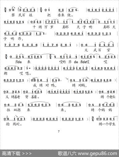 [泗州戏]白玉楼十绣（拉魂腔选段）