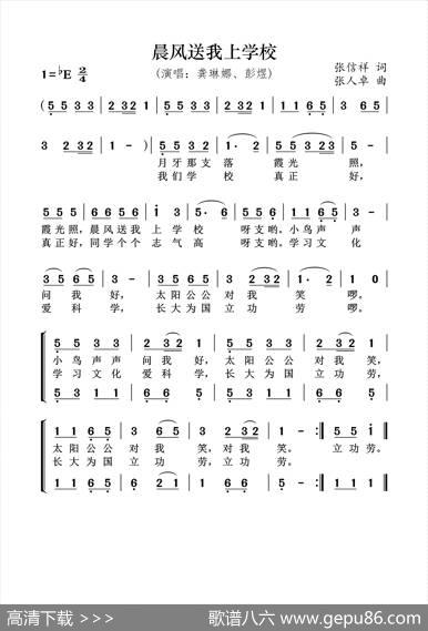 晨风送我上学校 - 张信祥|张人卓