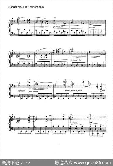 PianoSonataNo.3infMinorOp.5（f小调第三钢琴奏鸣曲）|约翰内斯·勃拉姆斯