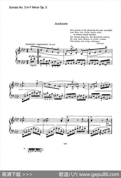 PianoSonataNo.3infMinorOp.5（f小调第三钢琴奏鸣曲）|约翰内斯·勃拉姆斯