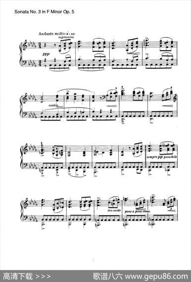 PianoSonataNo.3infMinorOp.5（f小调第三钢琴奏鸣曲）|约翰内斯·勃拉姆斯