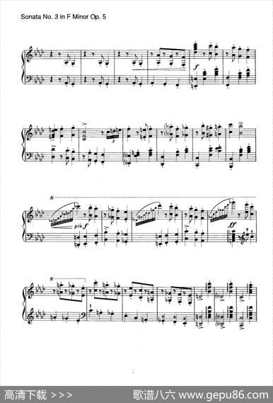 PianoSonataNo.3infMinorOp.5（f小调第三钢琴奏鸣曲）|约翰内斯·勃拉姆斯