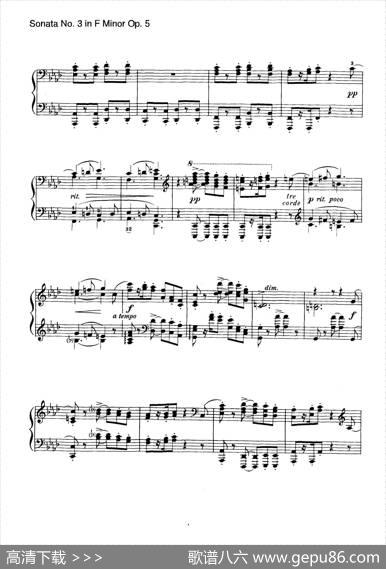 PianoSonataNo.3infMinorOp.5（f小调第三钢琴奏鸣曲）|约翰内斯·勃拉姆斯