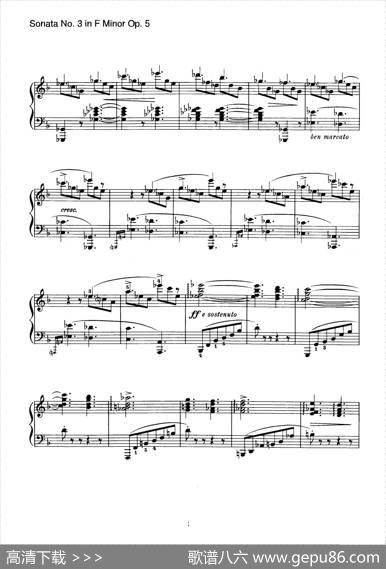 PianoSonataNo.3infMinorOp.5（f小调第三钢琴奏鸣曲）|约翰内斯·勃拉姆斯