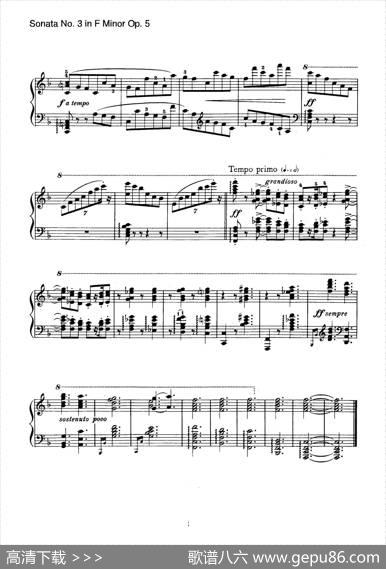 PianoSonataNo.3infMinorOp.5（f小调第三钢琴奏鸣曲）|约翰内斯·勃拉姆斯