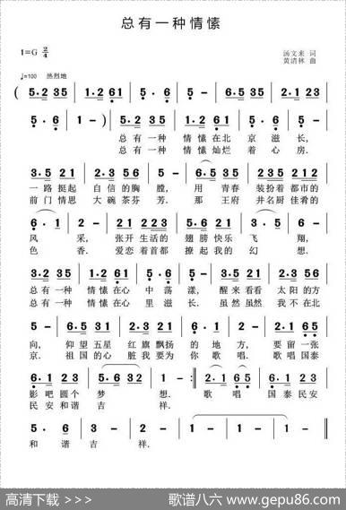 总有一种情愫 - 汤文来|黄清林