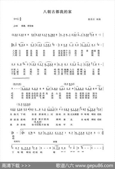 八朝古都我的家 - 张自立|张自立