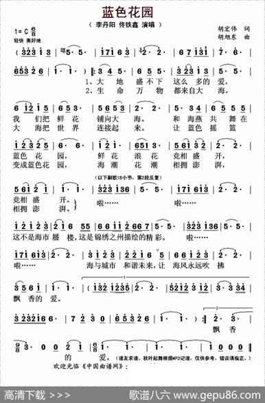 蓝色花园 - 胡宏伟|胡旭东