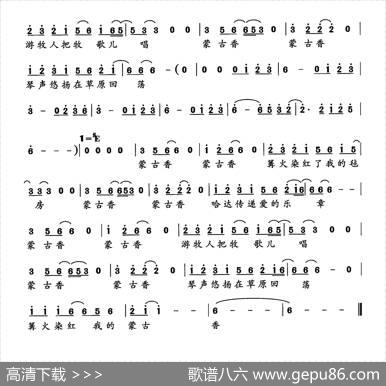 蒙古香（云图词阿云嘎曲） - 云图|阿云嘎