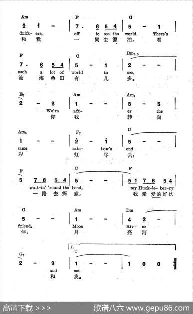 [美]月亮河（电影《在蒂芬妮公司进早餐》插曲）|薛范译配