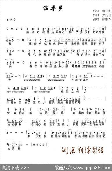温柔乡 - 师立宅|尹磊磊