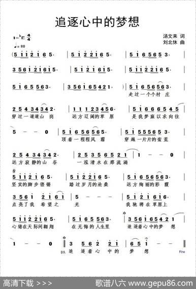 追逐心中的梦 - 汤文来|黄清林