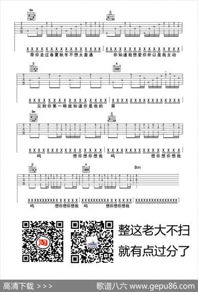 80000（小东音乐老王编配版）|小东音乐老王编配