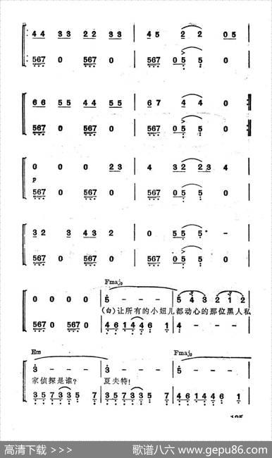 [美]夏夫特|薛范译配