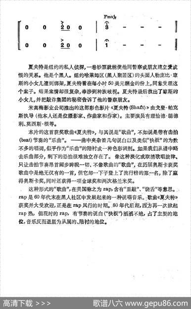 [美]夏夫特|薛范译配