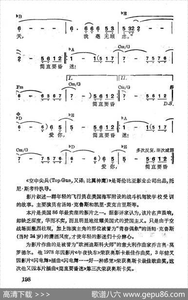 [美]简直要昏迷|薛范译配