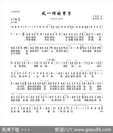 风一样的男子 - 丁晓雯|黎沸挥