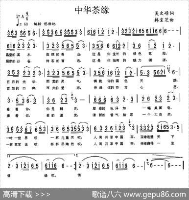 中华茶缘 - 吴文峰|韩宝芝