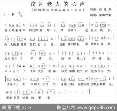 汶河老人的心声 - 张兆芳|张兆芳