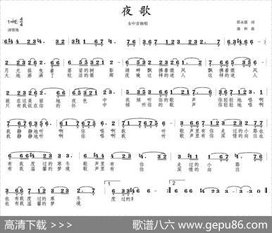 夜歌（邵永强词康和曲） - 邵永强|康和
