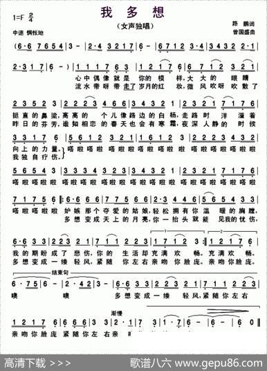 我多想（曾国盛词曲） - 曾国盛|曾国盛