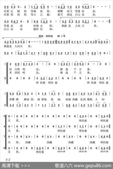 西藏，人间天堂 - 魏力兴邓永旺|周长军董皓月