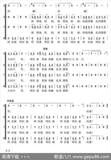 西藏，人间天堂 - 魏力兴邓永旺|周长军董皓月