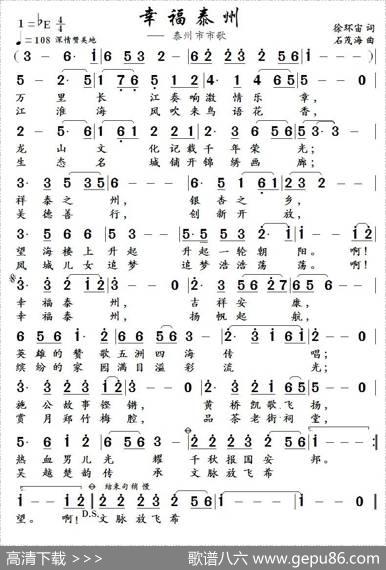 幸福泰州（徐环宙词石茂海曲） - 徐环宙|石茂海