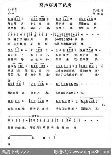琴声穿透了毡房 - 李大江|马啸