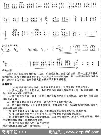 海峡音诗
