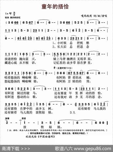 童年的捂恰 - 嘎玛西周|嘎玛西周