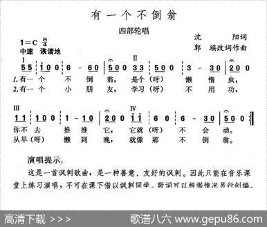 有一个不倒翁 - 郭瑶|郭瑶