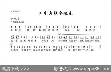 工农兵联合起来