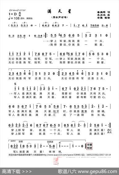 满天星（潘鹏晖词朱加农曲） - 潘鹏晖|朱加农